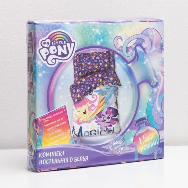 Постельное бельё 1,5 сп Magical My Little Pony 143*215 см, 150*214 см, 50*70 см -1 шт