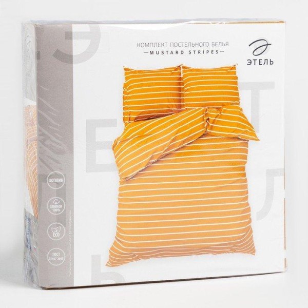 Постельное бельё Этель 1.5сп Mustard stripes 143х215см, 150х214см, 70х70см-2 шт, 100% хлопок,поплин