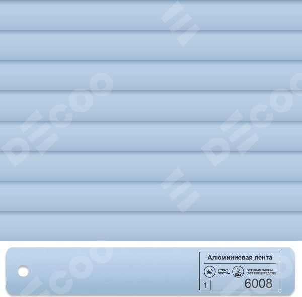 Алюминиевые ламели: 6008 голубые