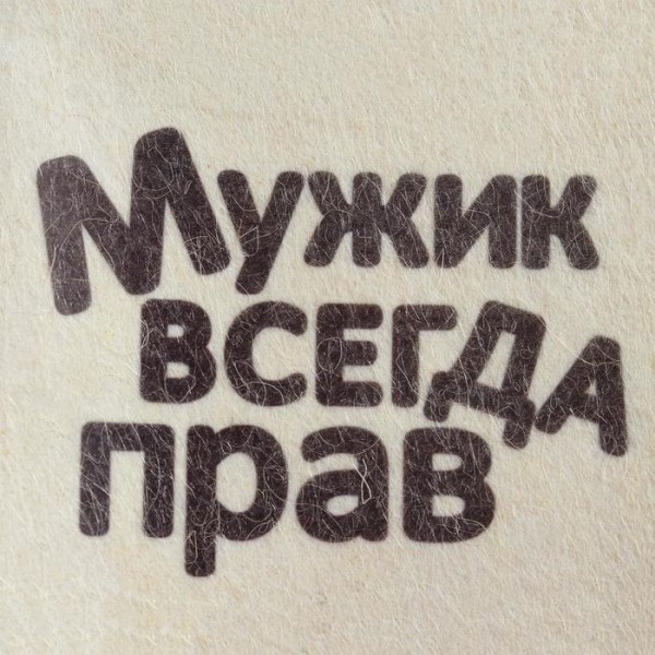 Набор для бани "Мужик" 5 в 1 (сумка,шапка,варежка,коврик,мочалка) с принтом, белый