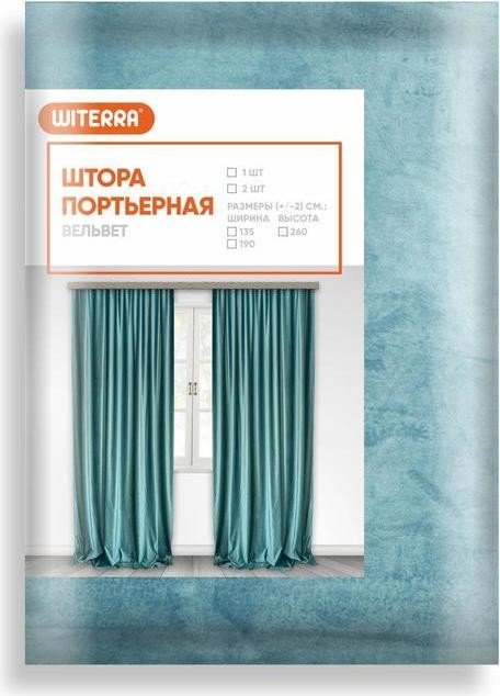 Штора портьерная Вельвет однотонный 135х260 см, морская волна, пэ 100%