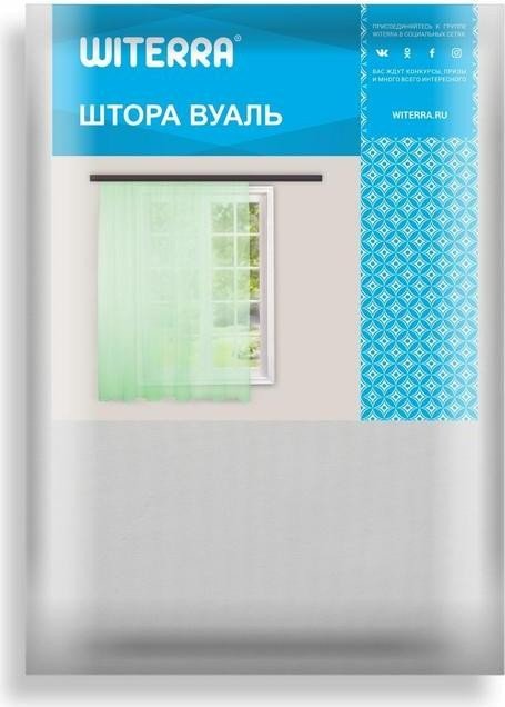 Тюль Вуаль со шторной лентой 300х285 см, белый, пэ 100%