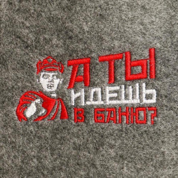 Шапка банная буденовка "А ты идешь в баню"