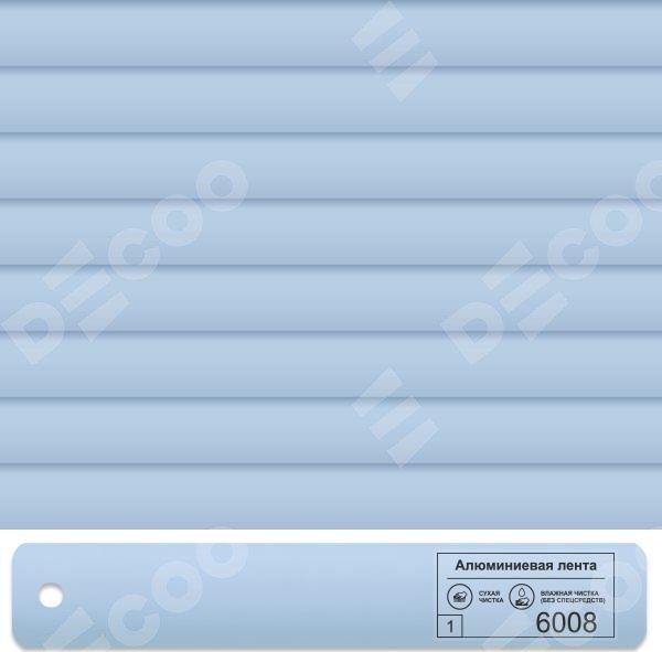 Алюминиевые ламели: 6008 голубой